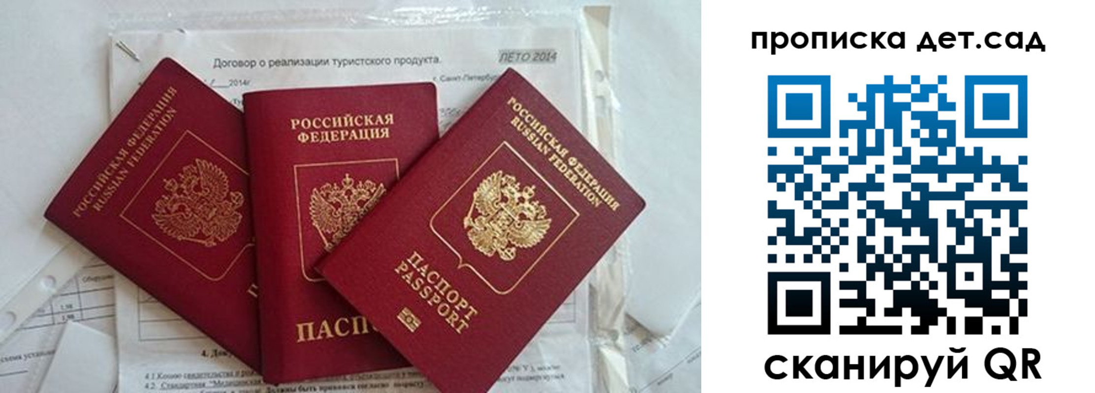 где прописаться в Жуковском